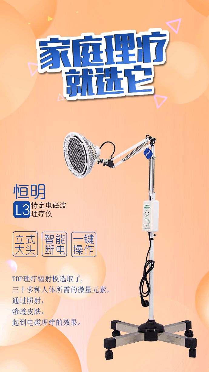 烤燈理療器有什么作用？怎么使用？