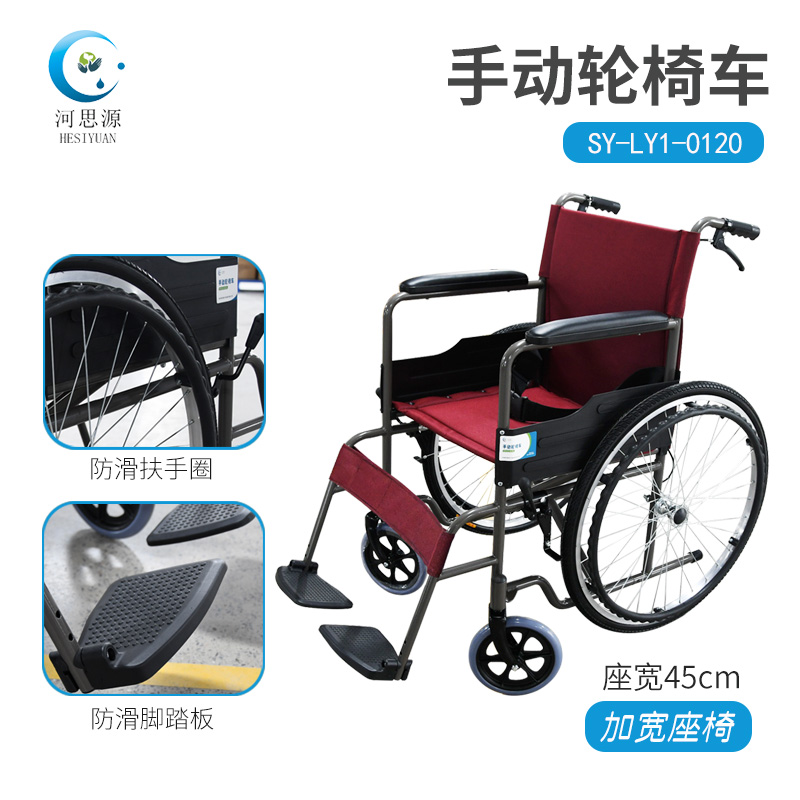 河思源新款手動輪椅車有什么特點？